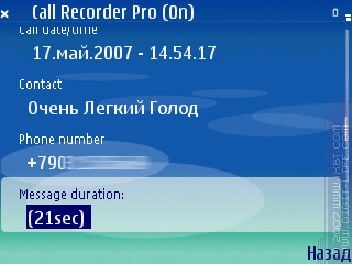   Call Recorder Pro