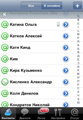 Mail   Iphone -  3