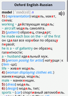 Oxford Russian Dictionary Android -  5