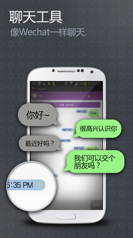 Intalk China Chat Messenger - Чат на китайском языке. 