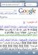 Arabic Web Search Engines