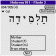 Hebrew101