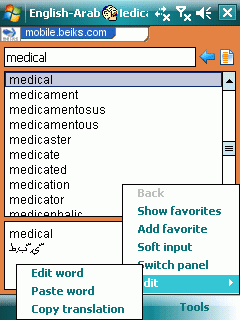 BEIKS English-Arabic Medical Dictionary for Windows Mobile Professional