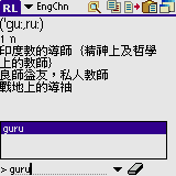 AW English-Chinese Dictionary (Palm OS)
