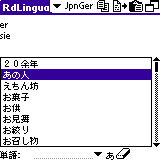 AW Japanese-German Dictionary (Palm OS)