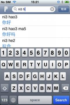 Advanced English Chinese Dictionary (iPhone)