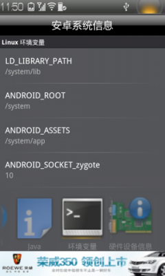 Android System Information