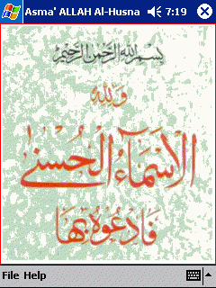 Asma ALLAH AL Husna I