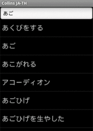 Audio Collins Mini Gem Japanese-Thai & Thai-Japanese Dictionary (Android)