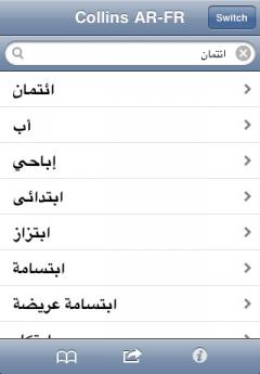 Collins Mini Gem Arabic-French & French-Arabic Dictionary (iPhone/iPad)