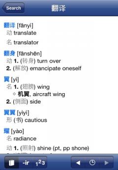 Collins Mandarin Chinese-English Translation Dictionary