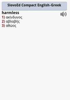English Talking SlovoEd Compact English-Greek & Greek-English Dictionary for Android