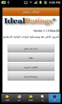 Islamic Investor for Android