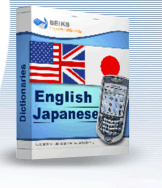 BEIKS Japanese-English Dictionary for BlackBerry