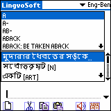 LingvoSoft Dictionary English - Bengali for Palm OS