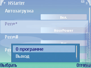 Обзор программы NStarter