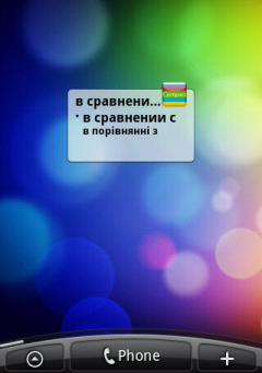 Russian Talking SlovoEd Compact Russian-Ukrainian & Ukrainian-Russian Dictionary for Android