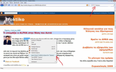 Search Troktiko by Spyros - Firefox Addon