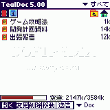 TealDoc Japanese