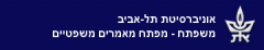 Tel-Aviv University Index to Israeli Legal Journals - Mishpateach - Firefox Addon