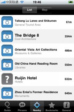 Urbian Travel Guide Shanghai (iPhone)