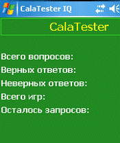 CalaTester