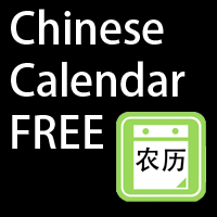 Chinese Calendar FREE
