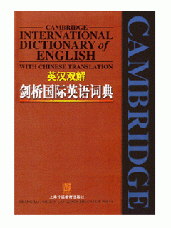 Cambridge Electronic(English-English) Dictionary--Pocket PC Silver Version