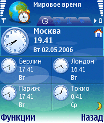 Handy Clock S60