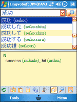 LingvoSoft Talking Dictionary English - Japanese Kanji Romaji