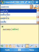 LingvoSoft English - Thai Dictionary 2008
