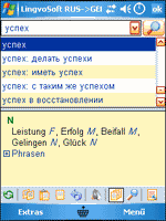 LingvoSoft German - Russian Talking Dictionary 2008