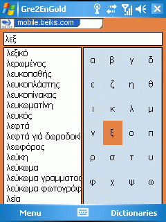 Greek-English Dictionary for Windows Smartphone
