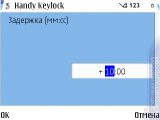 «Handy Keylock» — автоматический блокировщик клавиатуры