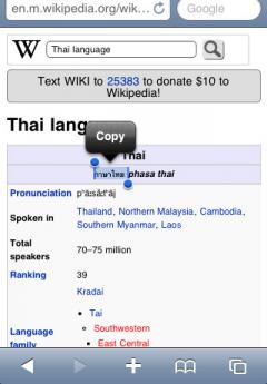 iTranslate with Text to Speech THAI to English
