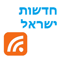 Israel News Reader