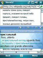 SlovoEd Classic Italian-Russian & Russian-Italian dictionary for Windows Mobile