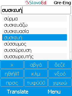 SlovoEd Compact English-Greek & Greek-English dictionary