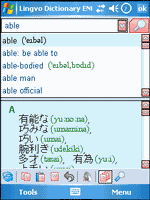 Lingvo Talking Dictionary 2008 English - Japanese Kanji Romaji