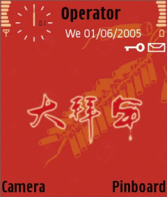 Chinese blessing to you,theme for s60 3rd phones