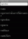 Audio Collins Mini Gem Thai-German & German-Thai Dictionary (Android)