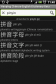 Hanping Chinese-English Dictionary