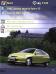 Honda Insight IMA Theme for Pocket PC