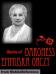Works of Baroness Emmuska Orczy (Palm OS)