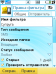 Magic Message Manager Pro UIQ3