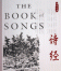 The book of Songs(Courtly Songs)