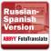 ABBYY FotoTranslate Russian - Spanish