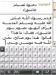 Arabic for HTC Diamond Sunnysoft InterWrite Pro