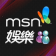 MSN Taiwan Entertainment