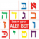 Learn Your Alef Bet